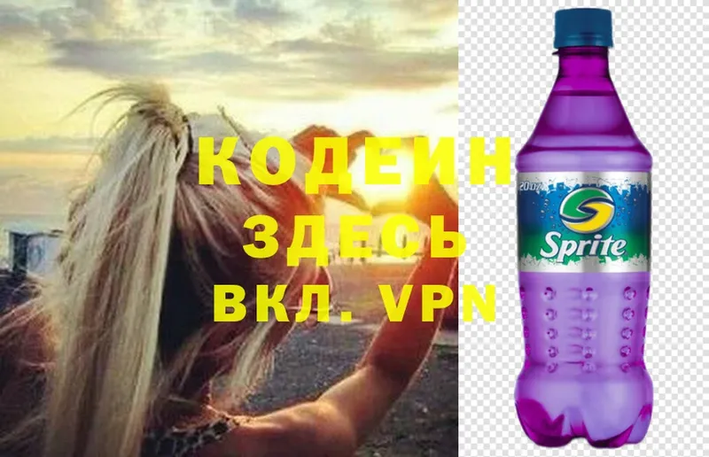 Codein Purple Drank Вуктыл