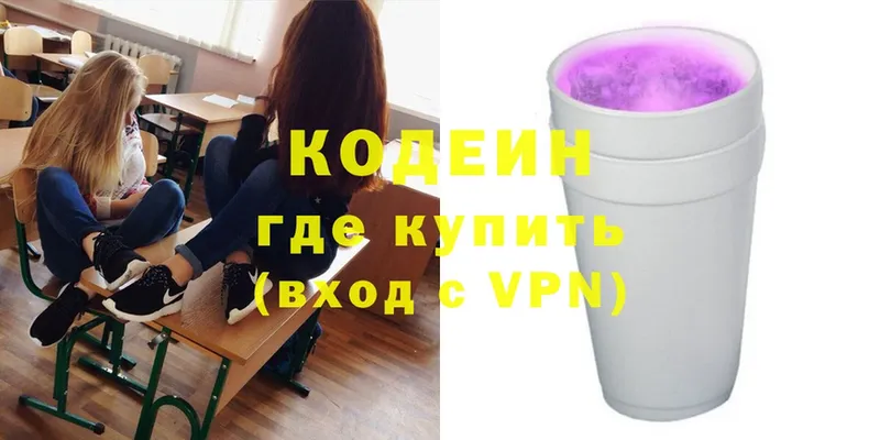 Кодеин напиток Lean (лин)  купить   Вуктыл 