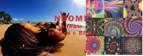 марки nbome Вяземский